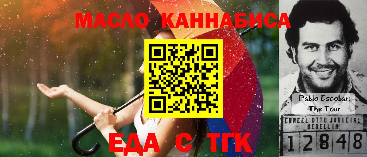 Пенза  Canna-Cookies конопля  Вход с VPN 