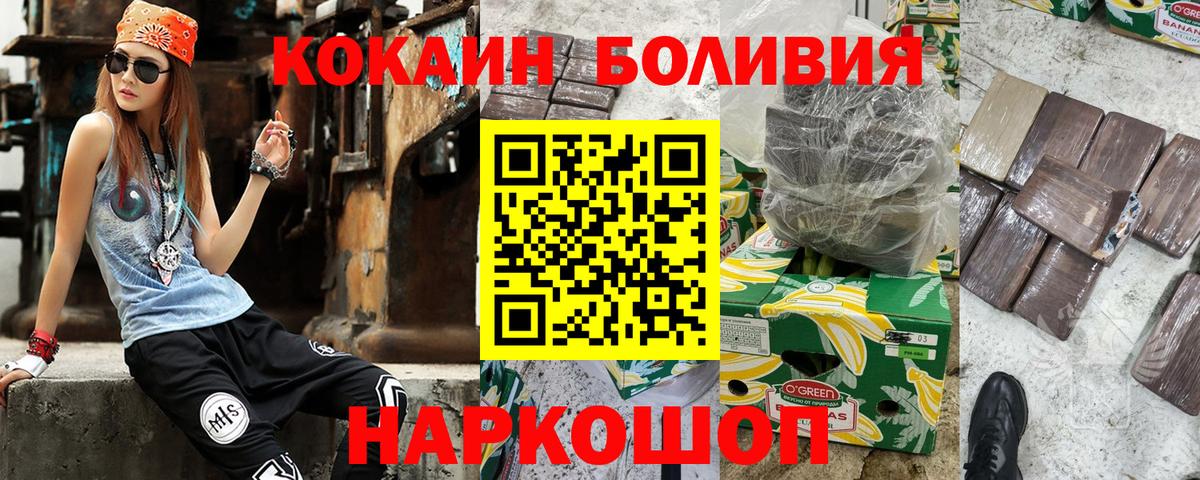 Пенза  как найти наркотики  Вход с VPN  Кокаин 99% 