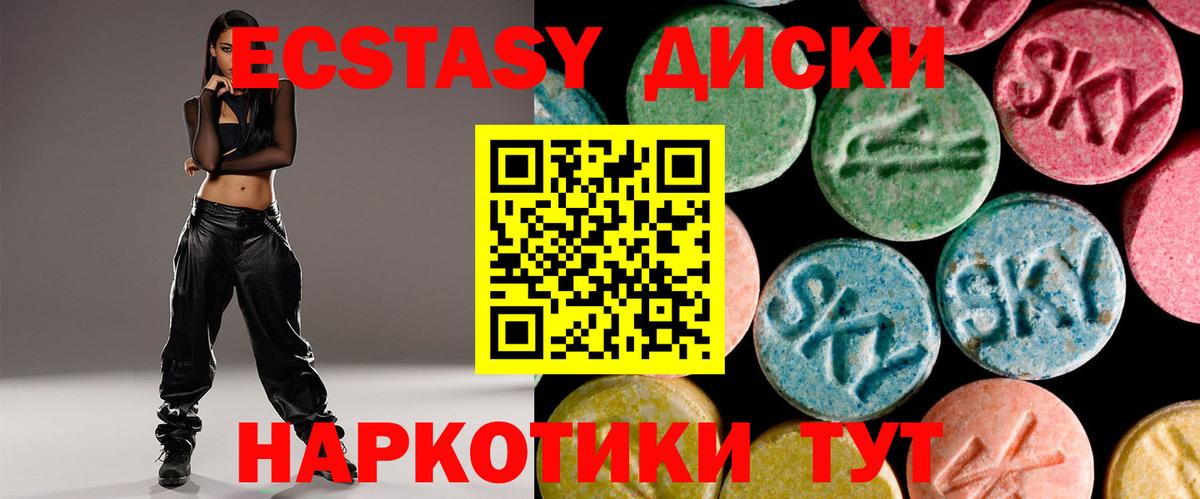 Экстази круглые  Ecstasy  Пенза  Вход с VPN  Ecstasy mix 