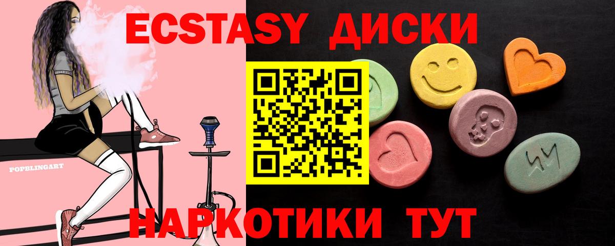 ЭКСТАЗИ круглые Пенза