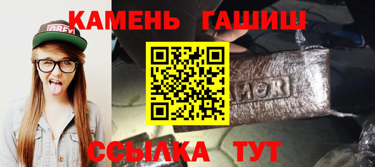 купить закладку  Вход с VPN  Пенза  Гашиш  ГАШИШ гашик  ГАШИШ 40% ТГК 