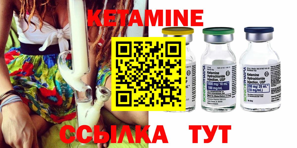 КЕТАМИН ketamine  Вход с VPN  КЕТАМИН VHQ  Пенза 