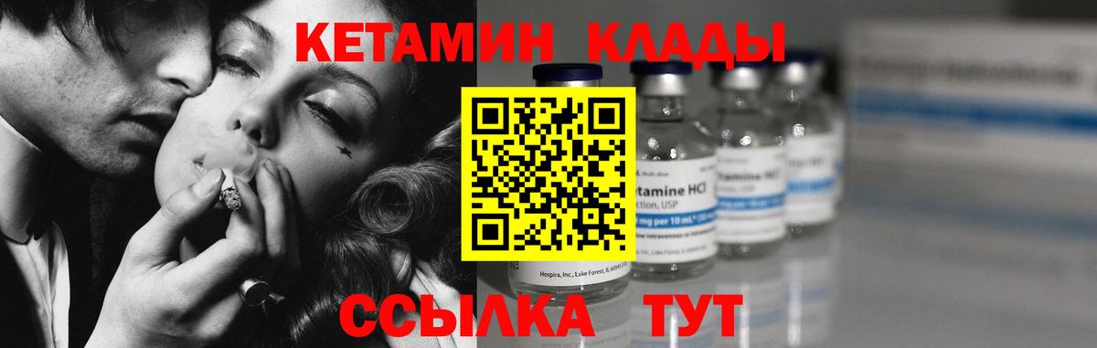 КЕТАМИН ketamine Пенза