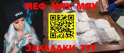 мефедрон мука Новокубанск