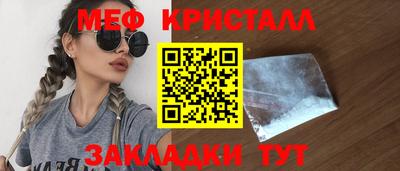 мефедрон мука Новокубанск