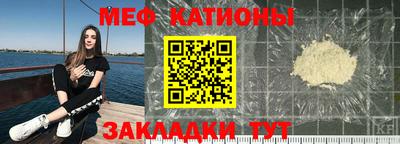 мефедрон мука Новокубанск