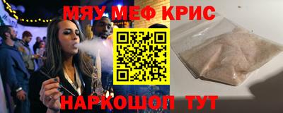 мефедрон мука Новокубанск