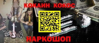 синтетический гашиш Новозыбков