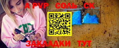 синтетический гашиш Новозыбков