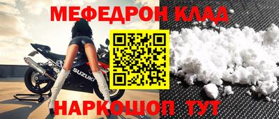 MESCALINE Новодвинск
