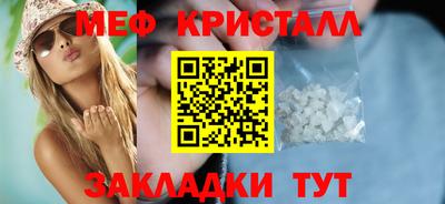 мефедрон мука Новокубанск