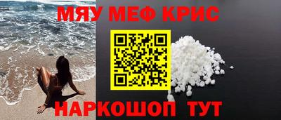 мефедрон мука Новокубанск