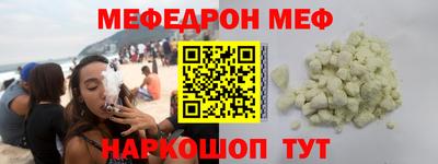 мефедрон мука Новокубанск