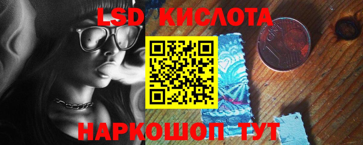 ЛСД экстази ecstasy  LSD-25 экстази  Пенза  Вход с VPN  ЛСД экстази ecstasy 