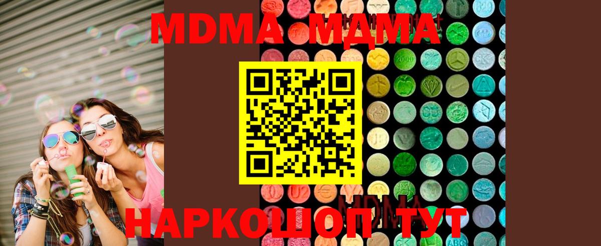 MDMA молли Пенза
