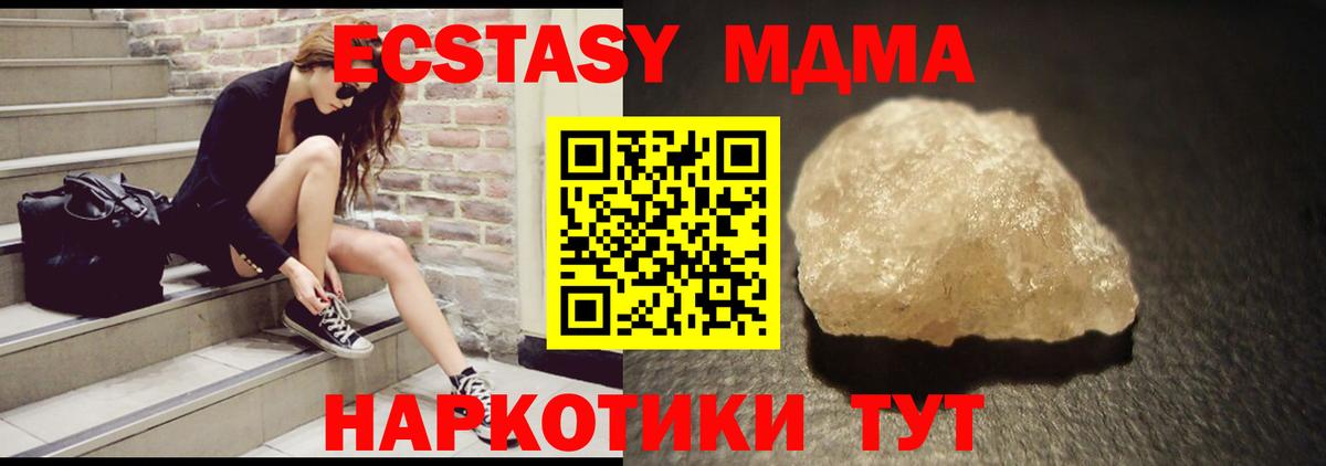 Пенза  МДМА VHQ  Вход с VPN  МДМА молли 