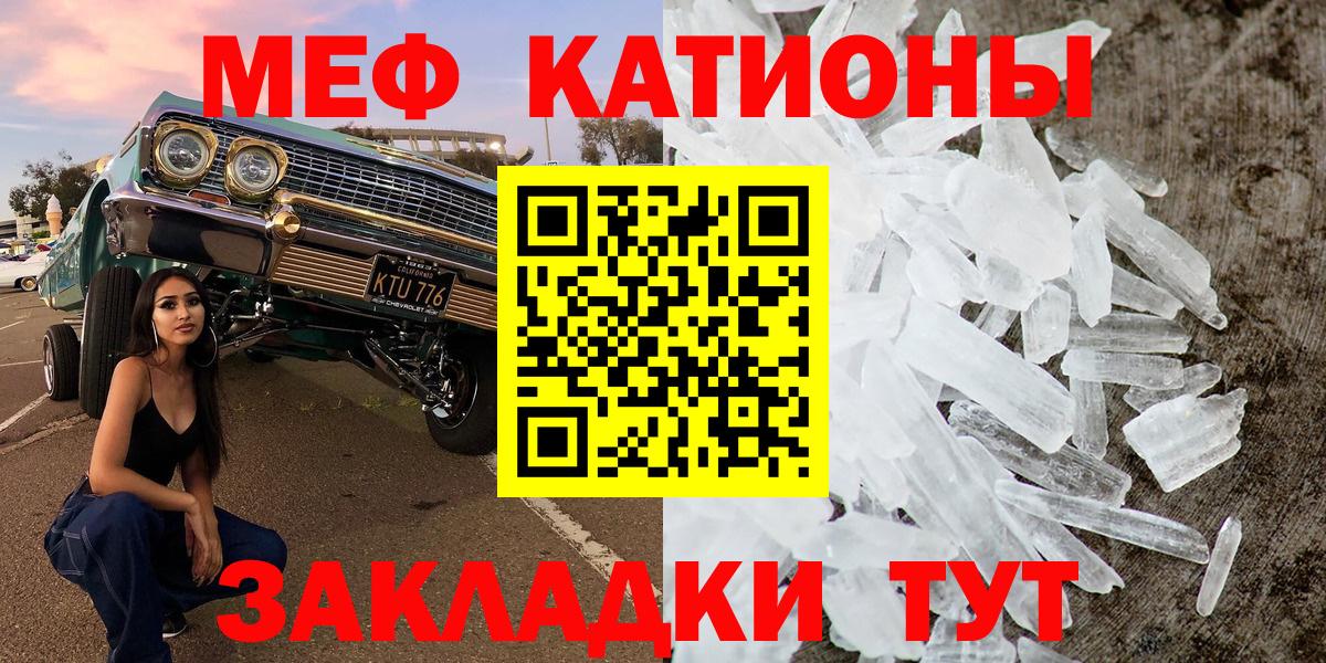 МЕФ mephedrone  Меф кристаллы  Вход с VPN  Меф  Пенза  МЯУ-МЯУ 