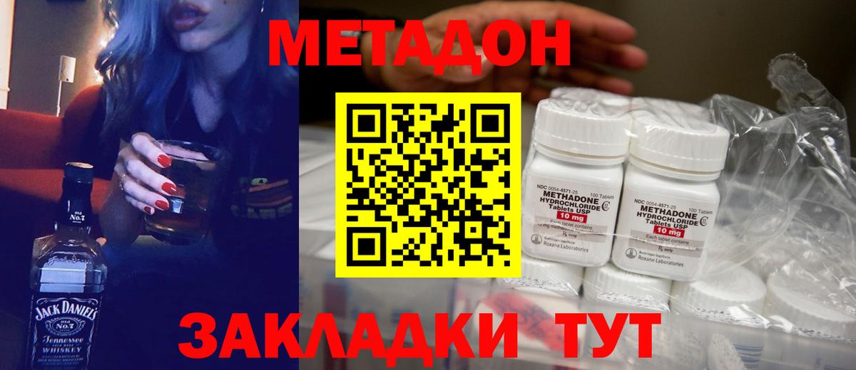 Пенза  Метадон VHQ  hydra tor  МЕТАДОН methadone  Вход с VPN 