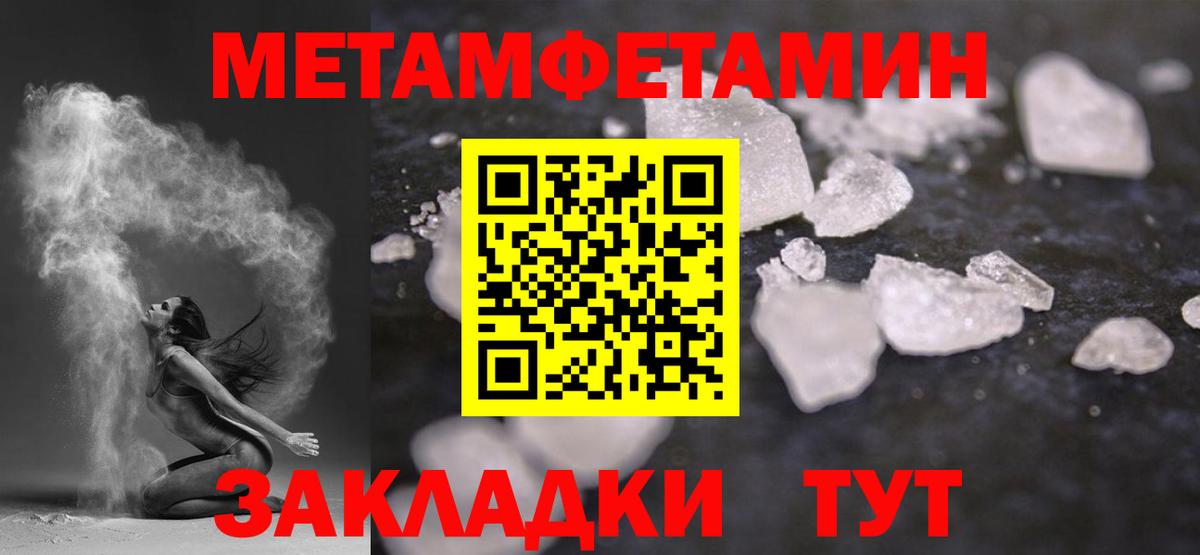 МЕТАМФЕТАМИН витя  Вход с VPN  Пенза  МЕТАМФЕТАМИН витя 
