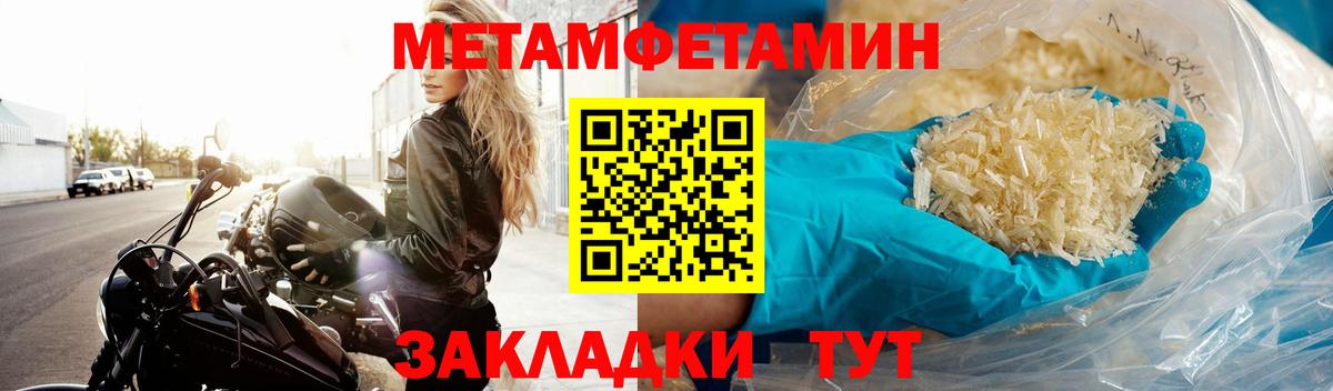 МЕТАМФЕТАМИН пудра Пенза