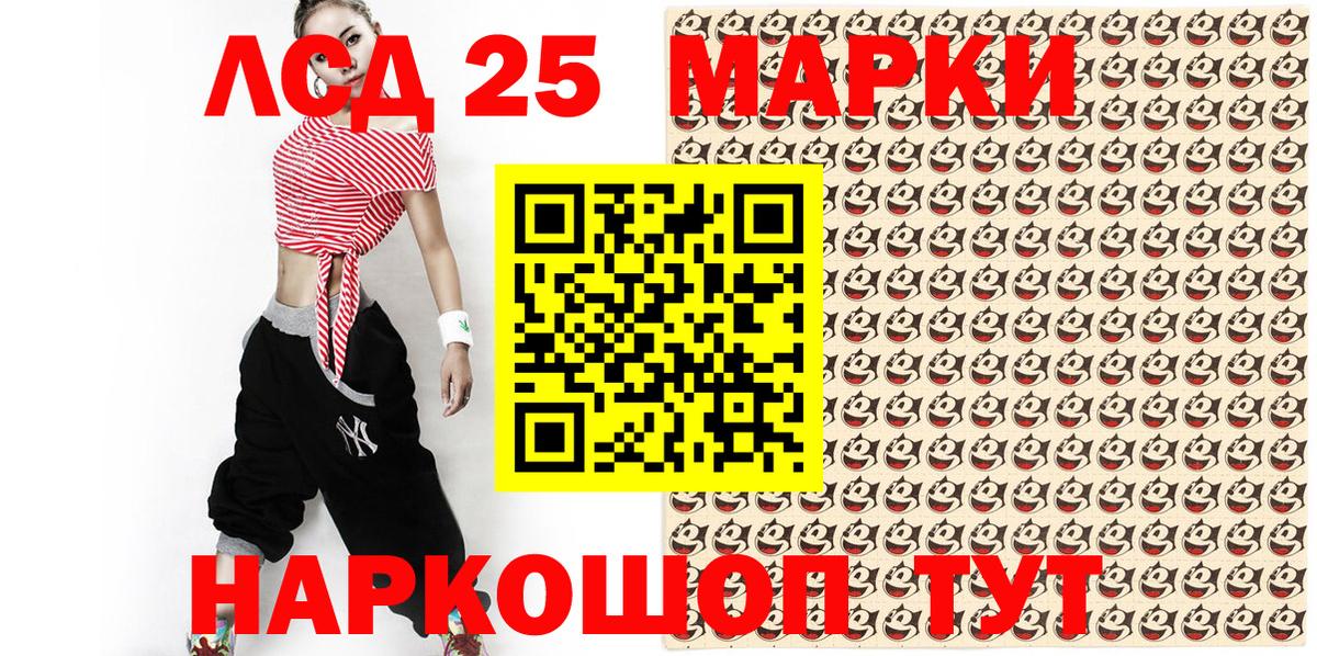 Марки 25I-NBOMe 1500мкг Пенза