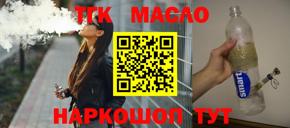 Пенза  ТГК Wax  Вход с VPN 