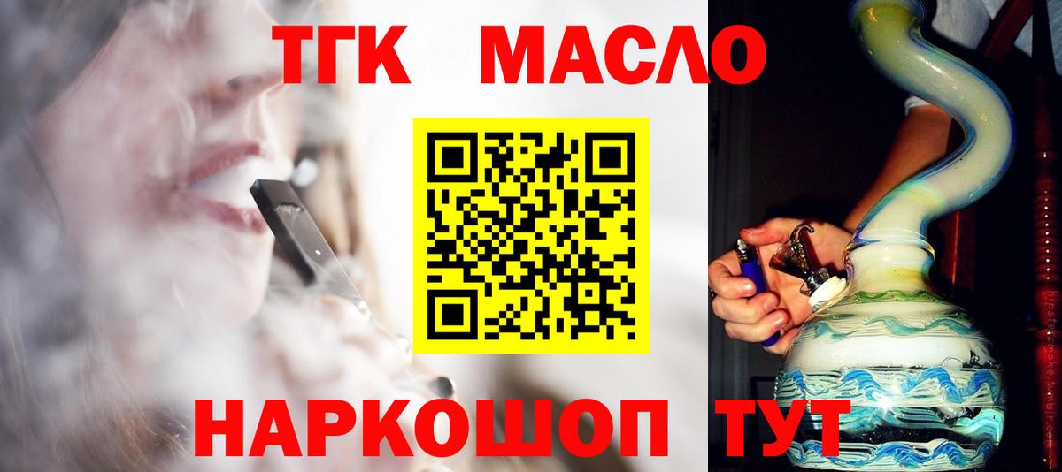 Дистиллят ТГК концентрат Пенза